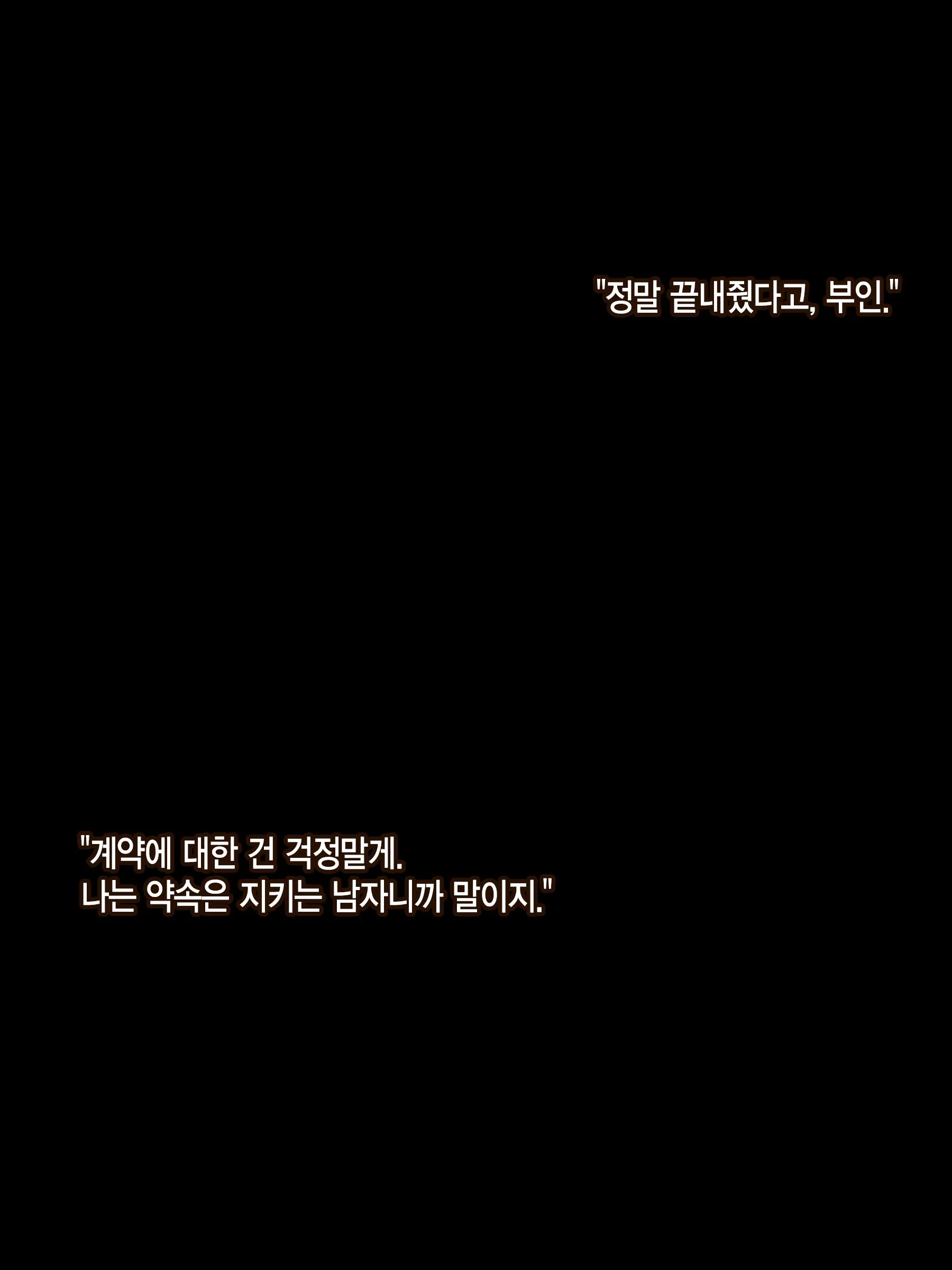 Otto Wa Shiranai, Tsuma No Netorare Shakkin Hensai | 남편은 모르는, 아내의 네토라레 빚 변제